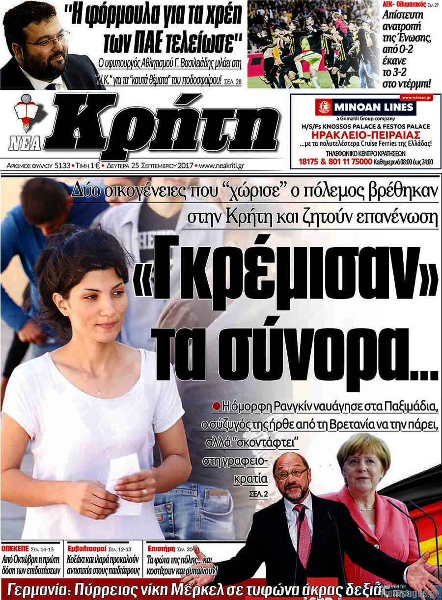 Νέα Κρήτη