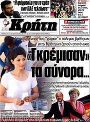 /Νέα Κρήτη