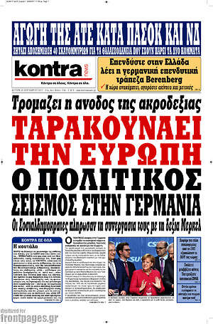 Kontra News: Ταρακουνάει την Ευρώπη ο πολιτικός σεισμός στην Γερμανία!