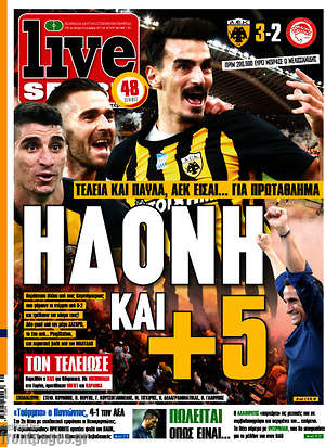 Πρωτοσέλιδο εφημερίδας Live Sport - protoselida