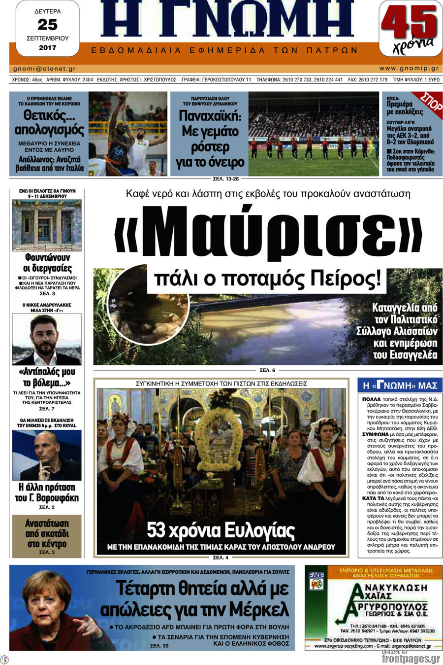 Η Γνώμη