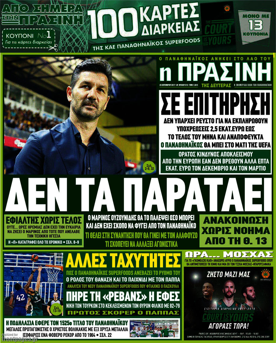 Η Πράσινη
