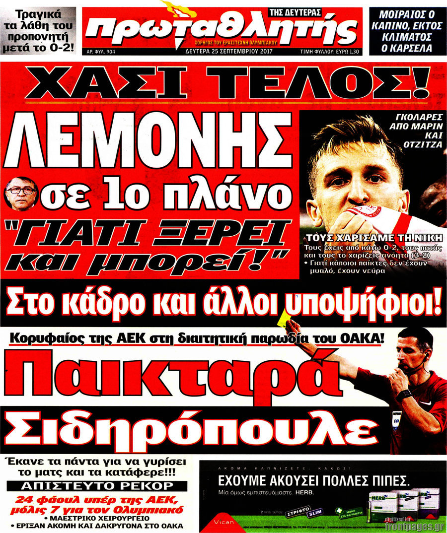 Πρωταθλητής