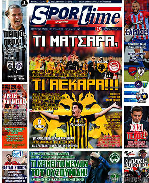 Πρωτοσέλιδο εφημερίδας SporTime - protoselida