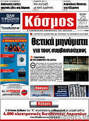 /Κόσμος