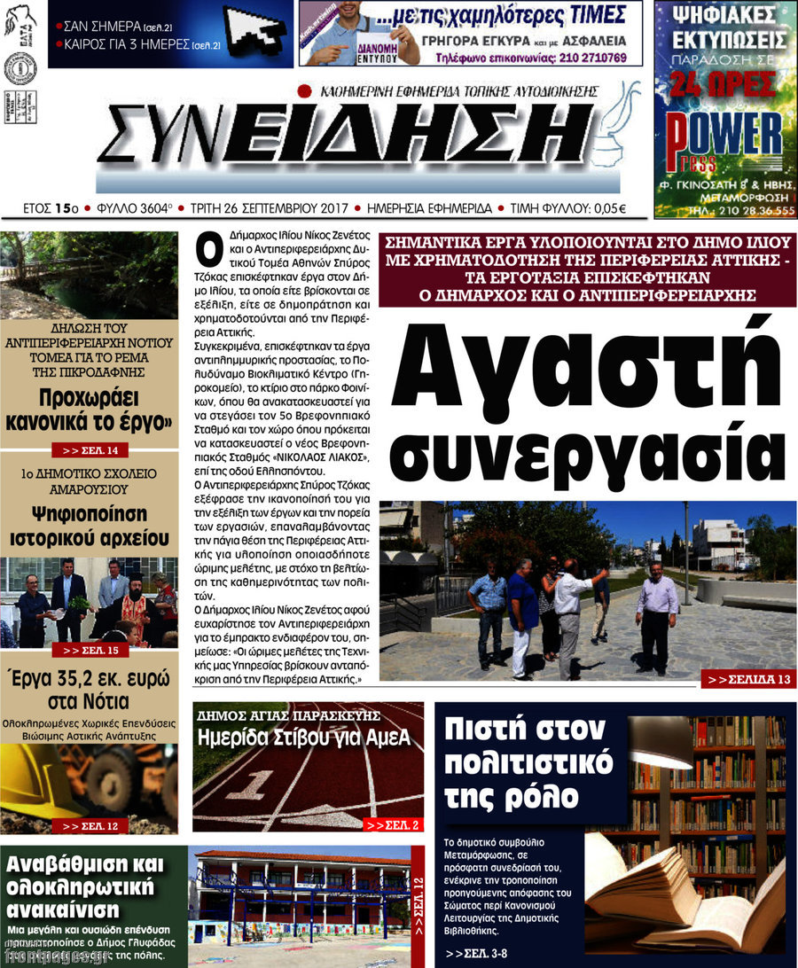 Συνείδηση