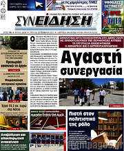 /Συνείδηση