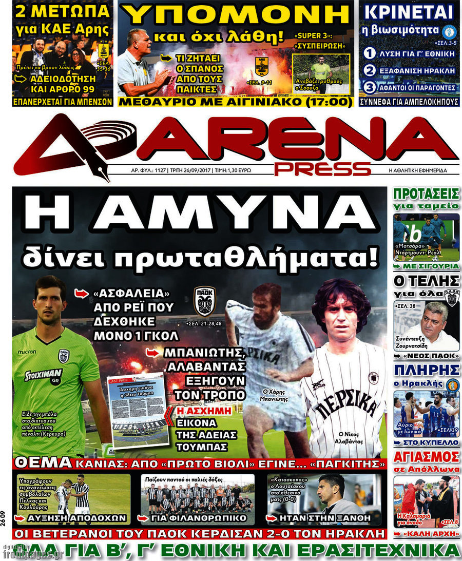 Arena Press