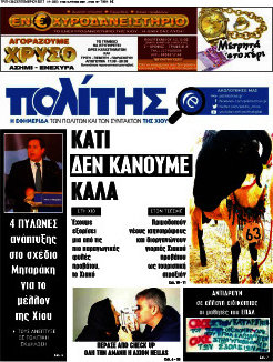 Ο Πολίτης