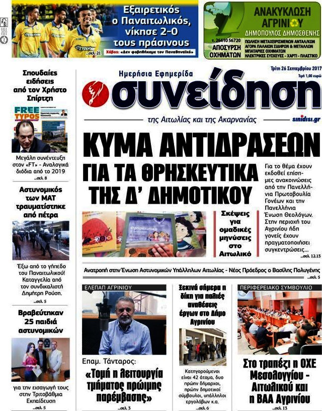 Συνείδηση
