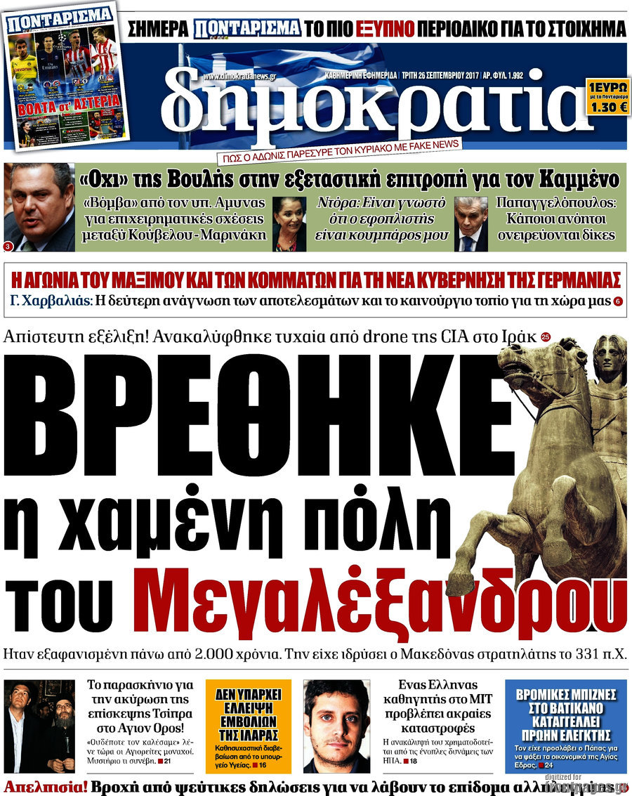 Δημοκρατία