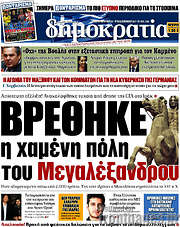 /Δημοκρατία