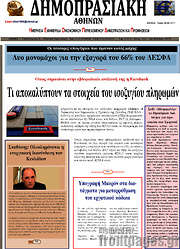 /Δημοπρασιακή Αθηνών