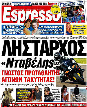 Espresso: Λήσταρχος "Νταβέλης" γνωστός πρωταθηλητής αγώνων ταχύτητας!