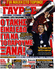 /Γαύρος