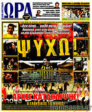 /Η Ώρα των Σπορ