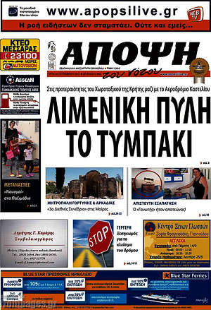 Πρωτοσέλιδο Άποψη του νότου