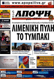 /Άποψη του νότου