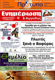 /Ενημέρωση και Αγγελίες