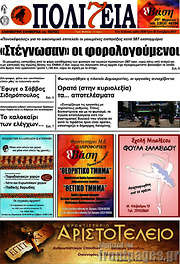 /Πολιτεία