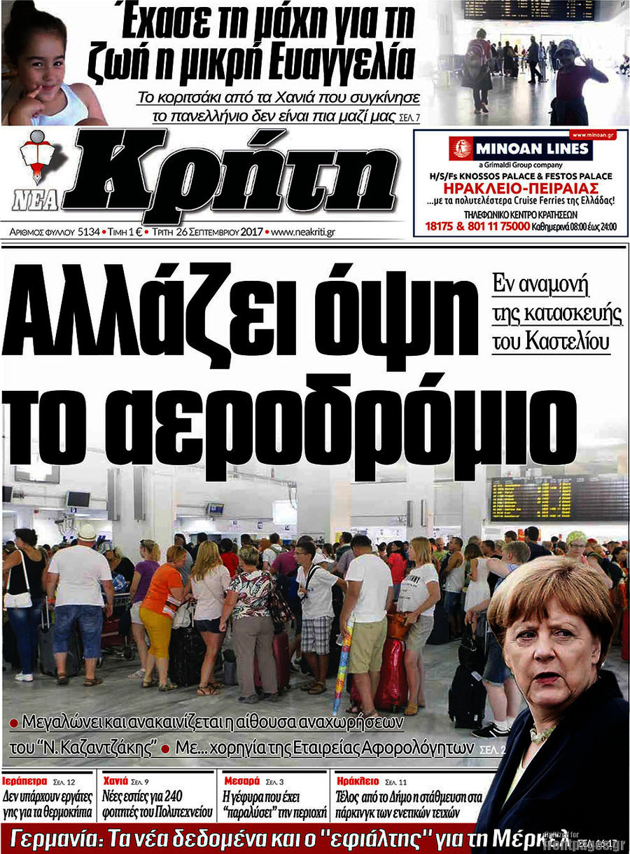 Νέα Κρήτη