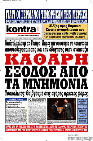 Kontra News: Καθαρή έξοδος από τα μνημόνια