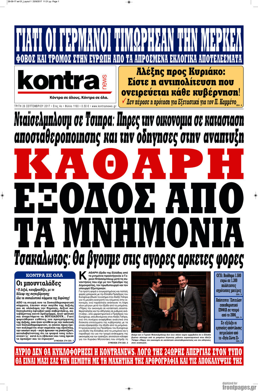 Kontra News