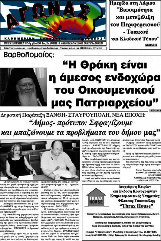 Αγώνας