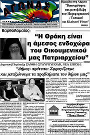 /Αγώνας