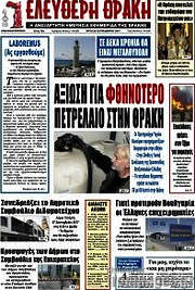 /Ελεύθερη Θράκη