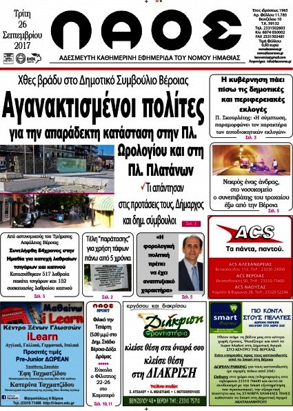 Λαός