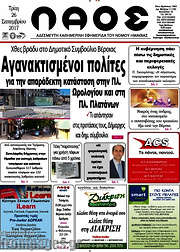 /Λαός