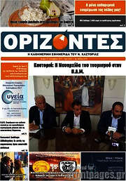 /Ορίζοντες