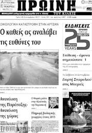 /Πρωινή του Κιλκίς