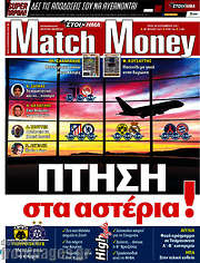 /Match Money