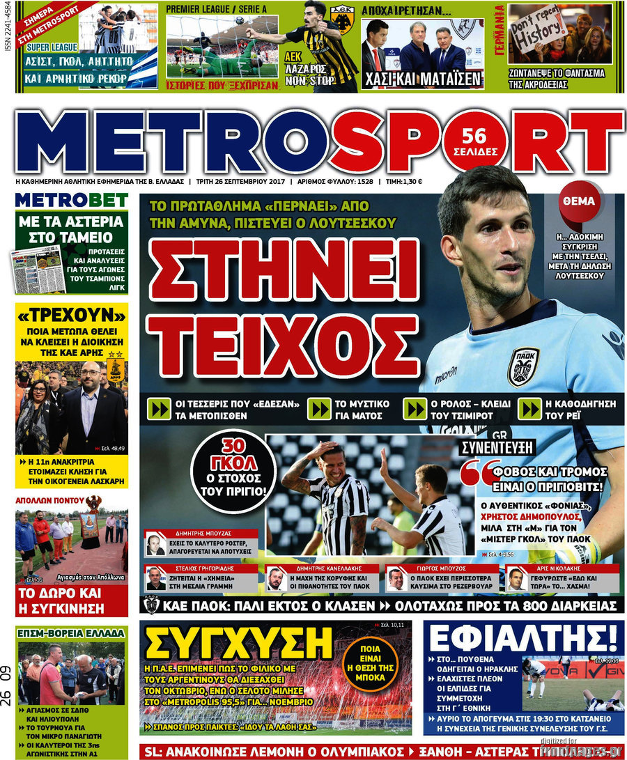 MetroSport