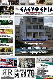 /Ελευθερία