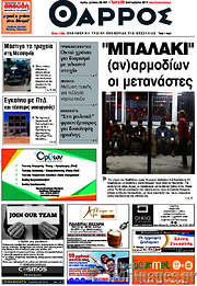 /Θάρρος