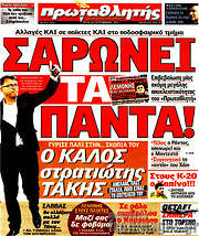 /Πρωταθλητής