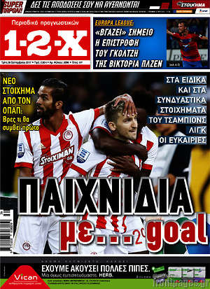 Πρωτοσέλιδο εφημερίδας 1-2-X - protoselida