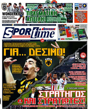 Πρωτοσέλιδο εφημερίδας SporTime - protoselida