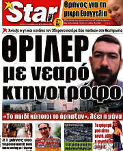 /Star press