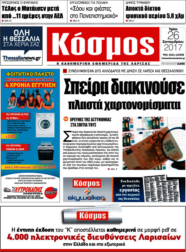 Κόσμος