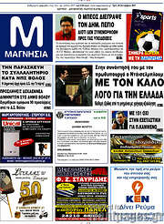 /Μαγνησία