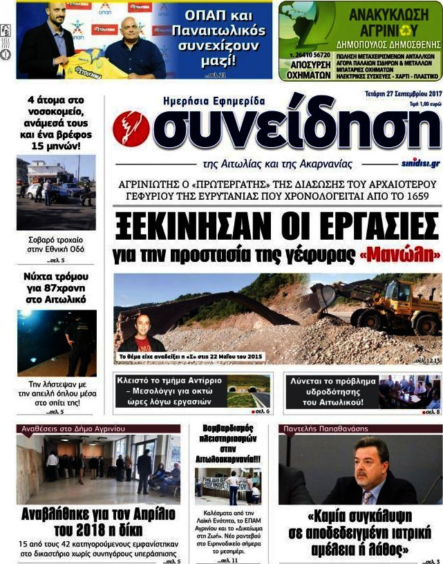 Συνείδηση