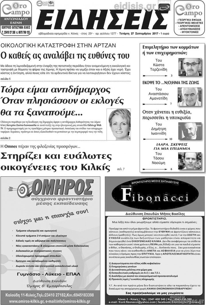 Ειδήσεις