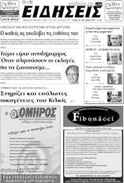 /Ειδήσεις