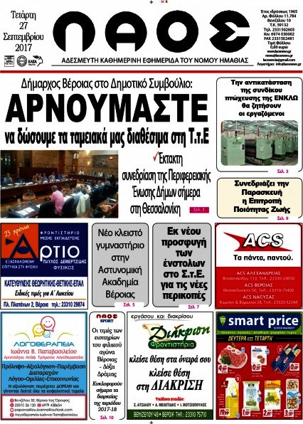 Λαός