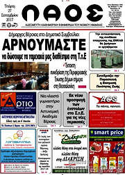 /Λαός