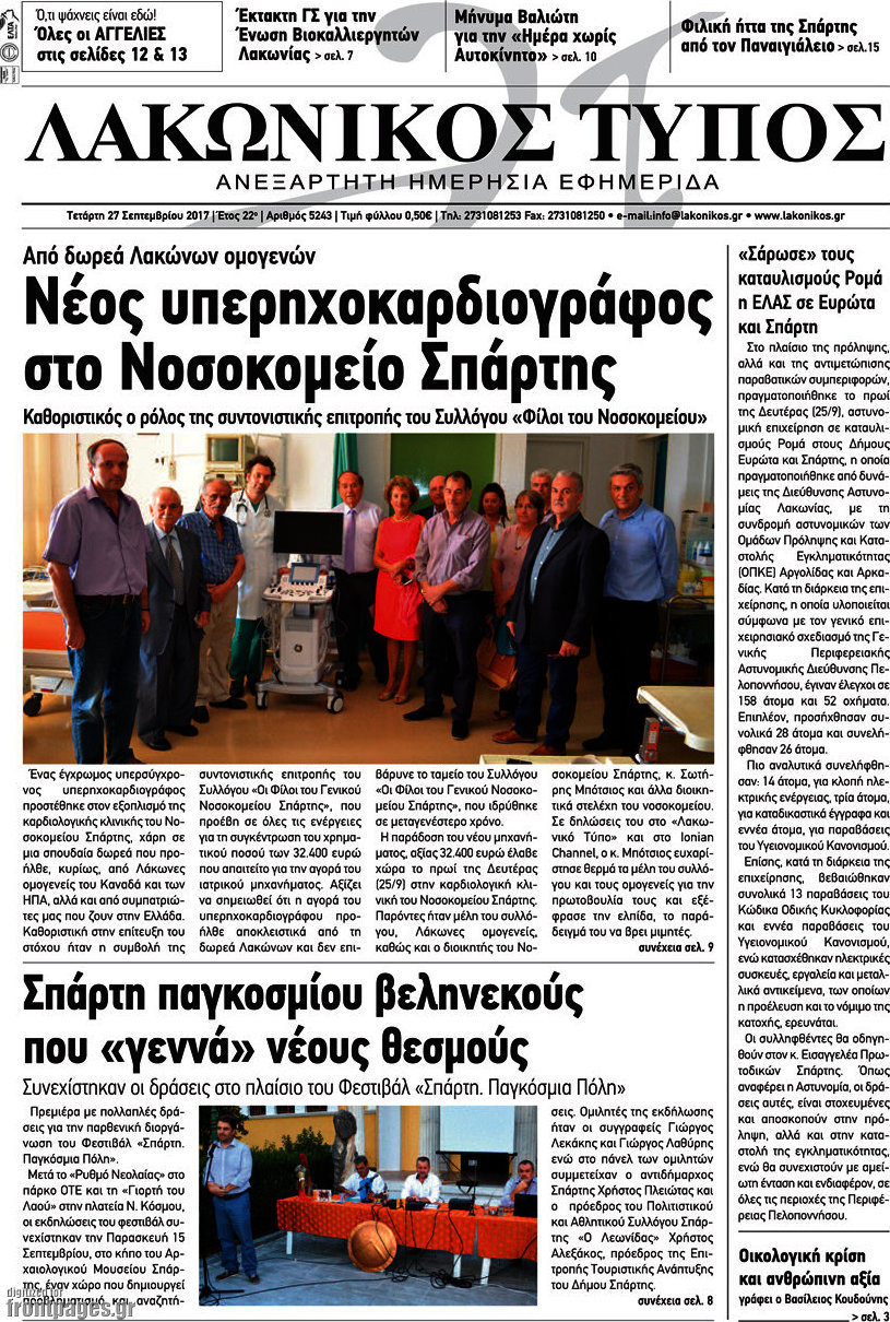 Λακωνικός Τύπος
